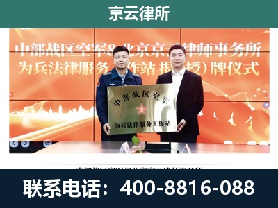 柳林-企业拆迁维权律师