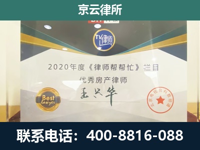柳林-工商业企业拆迁律师
