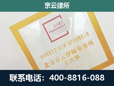 柳林-企业经营性用房拆迁律师