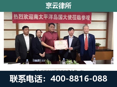 柳林-企业拆迁维权律师