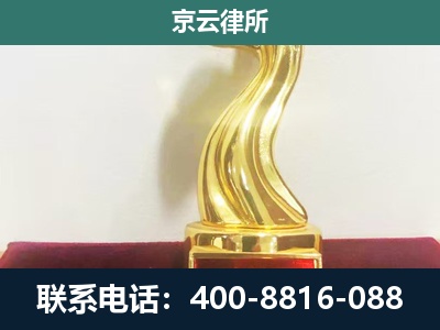 柳林-企业拆迁维权律师