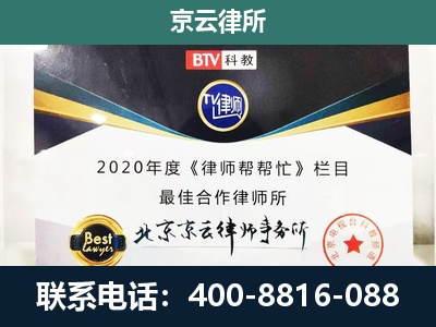柳林-民营企业拆迁律师