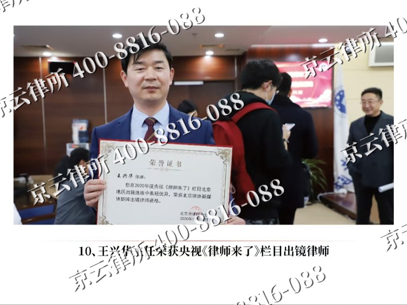 柳林-企业征收律师