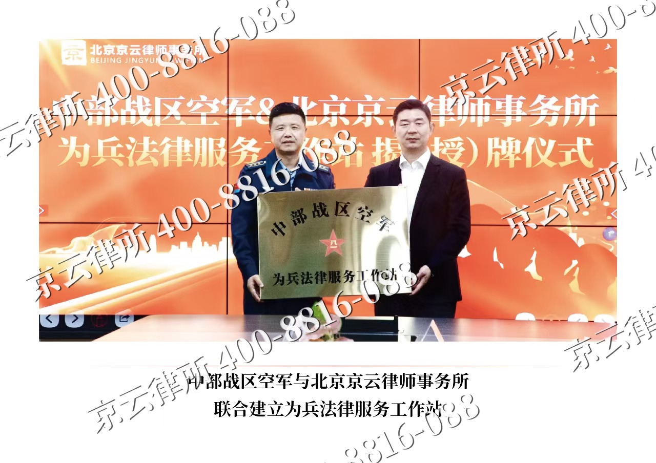 柳林-企业拆迁维权律师