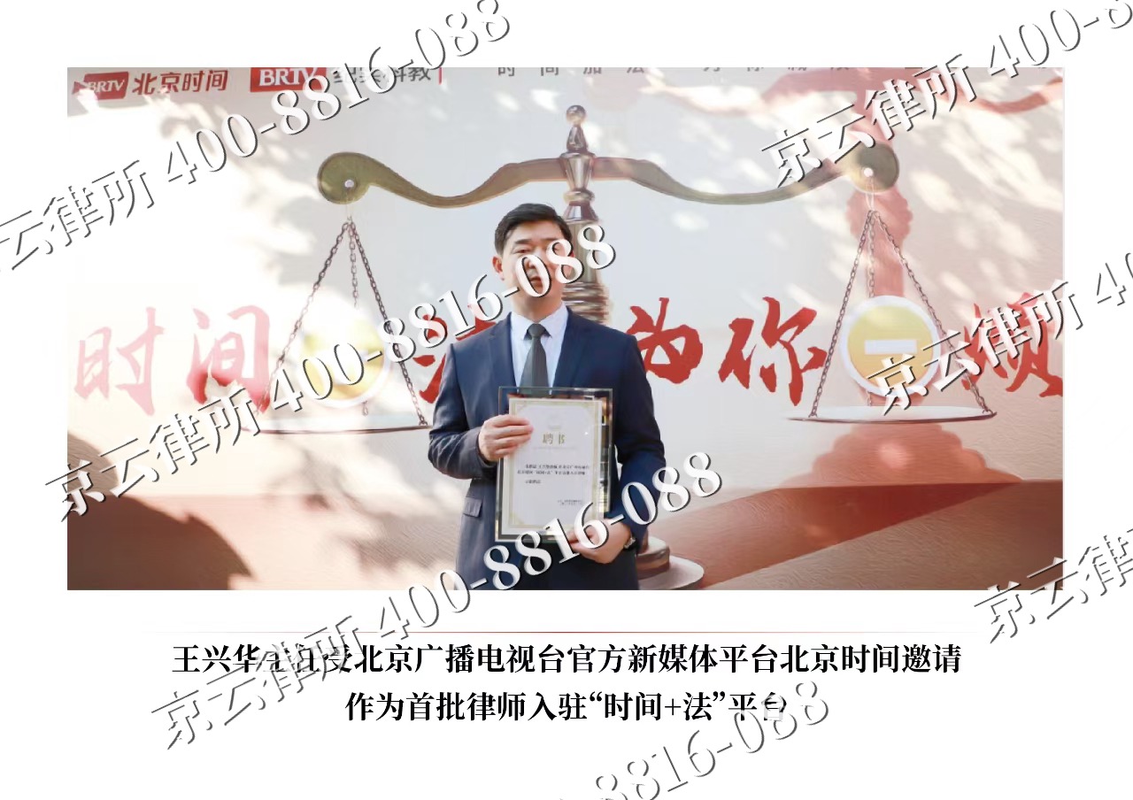 柳林-企业拆迁维权律师